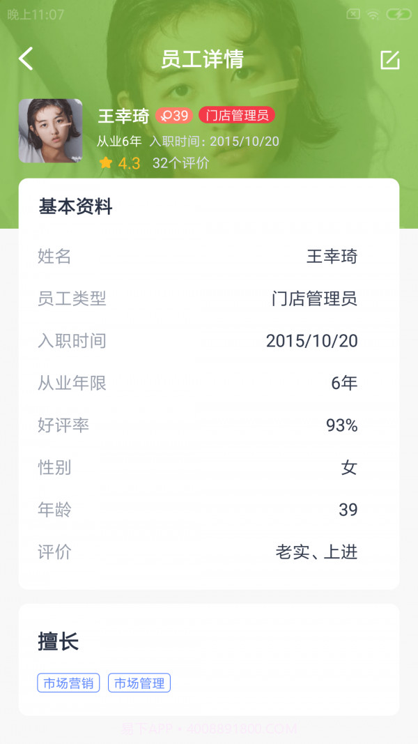 犇竖农乐帮截图3 犇竖农乐帮截图3