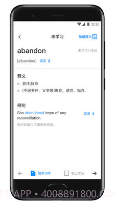 西培专升本单词本截图2