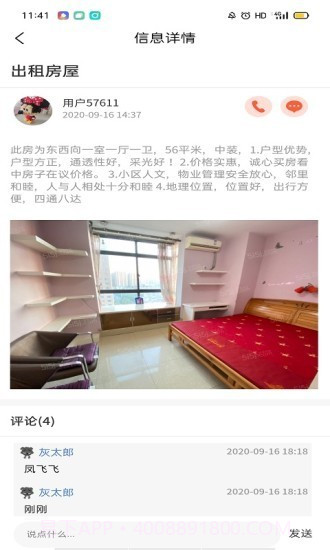 朝阳生活截图3 朝阳生活截图3