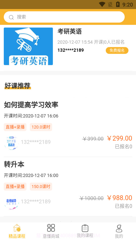 意懂教育截图1 意懂教育截图1