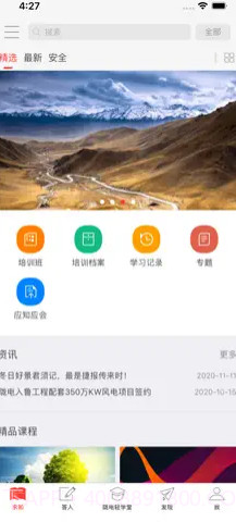 求知云课堂截图1