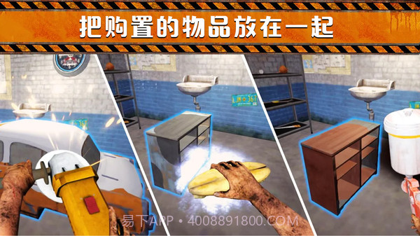 垃圾场模拟器截图1