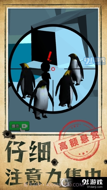 别被发现了小游戏免费截图1 别被发现了小游戏免费截图1