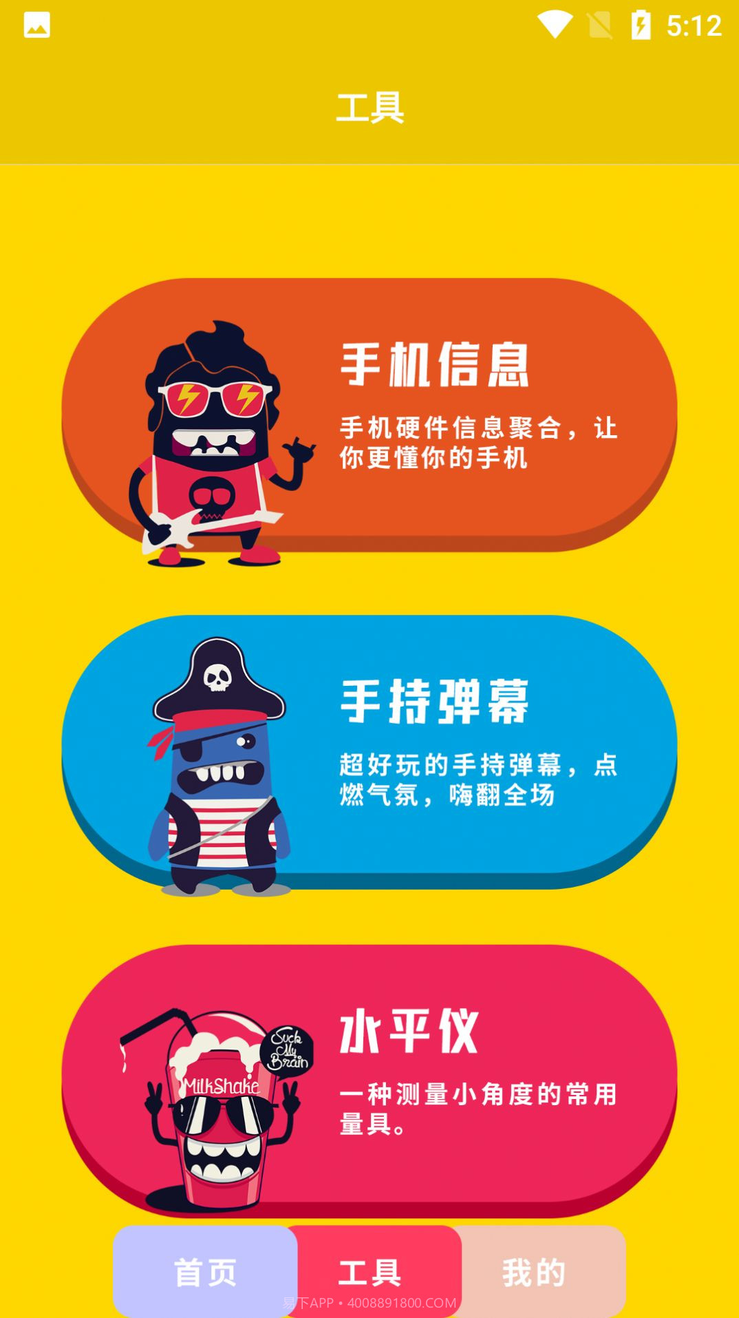 双月温度计截图2 双月温度计截图2