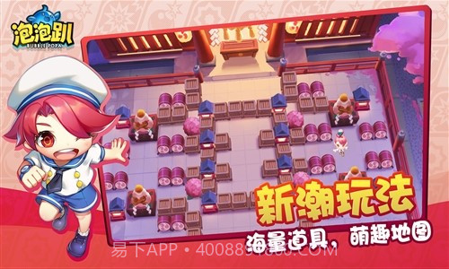 泡泡趴截图4 泡泡趴截图4