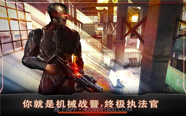 机械战警手游截图1 机械战警手游截图1