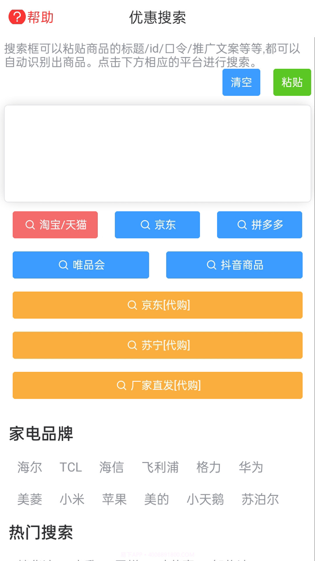 臻汇截图1 臻汇截图1
