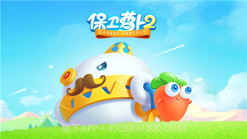 保卫萝卜2无限金币截图1 保卫萝卜2无限金币截图1