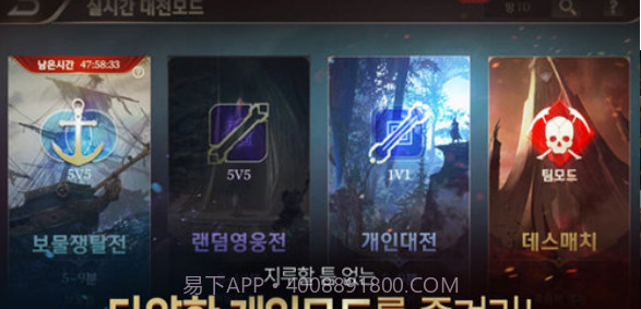 传说对决韩服截图1 传说对决韩服截图1