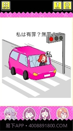 法官大人我有罪吗截图2 法官大人我有罪吗截图2