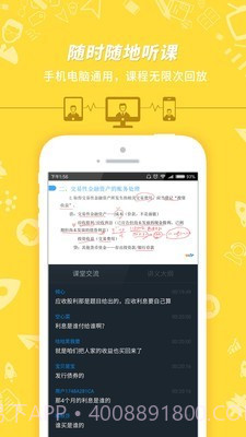 初级会计职称考试神器截图3 初级会计职称考试神器截图3