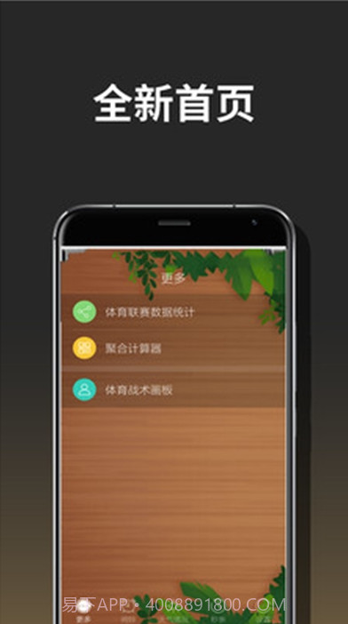 体育捷报生活截图3 体育捷报生活截图3