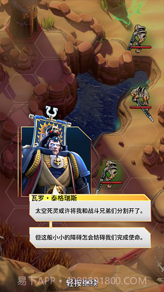 战锤40K：审判官-殉道者截图2