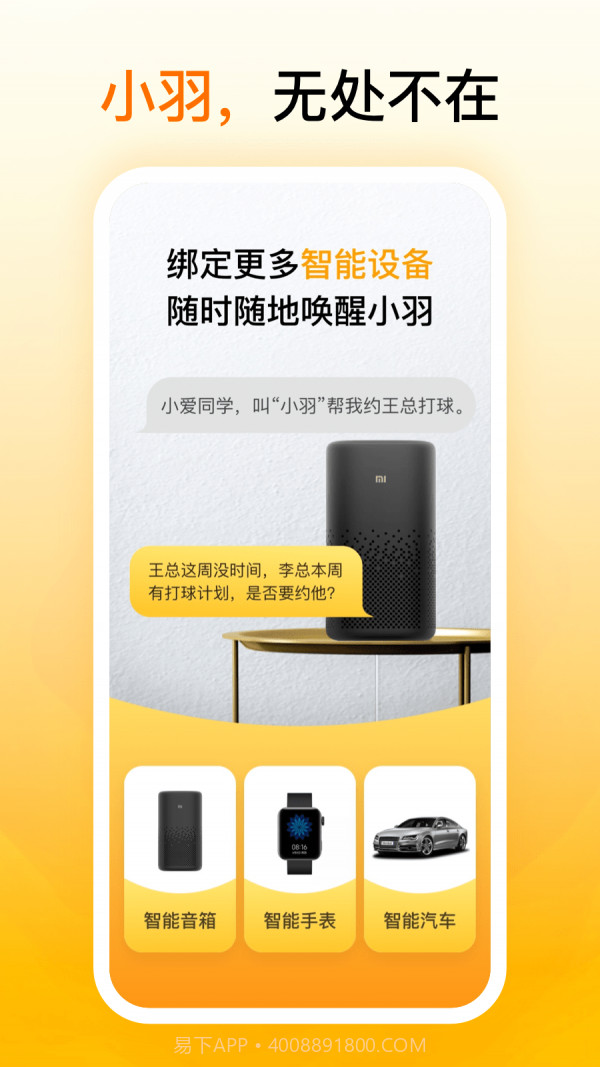 羽约运动截图5 羽约运动截图5