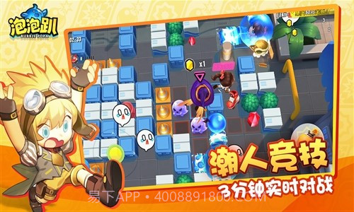 泡泡趴截图3 泡泡趴截图3