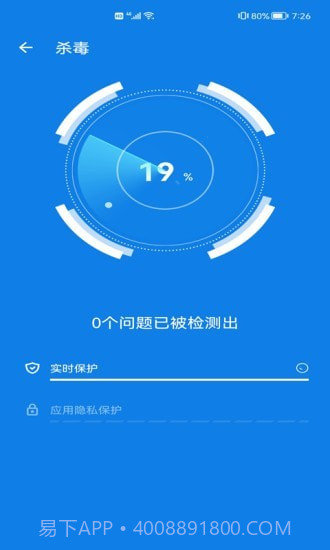 繁星清理大师截图4 繁星清理大师截图4
