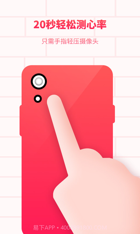 掌上心电图截图1 掌上心电图截图1