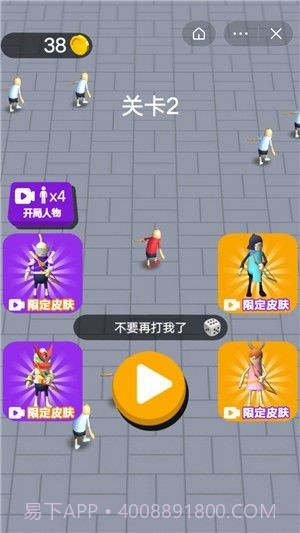 香肠人军团截图2 香肠人军团截图2