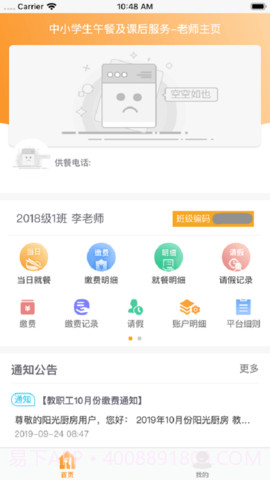 阳光厨房内购版截图1 阳光厨房内购版截图1