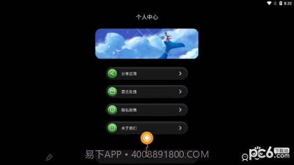 天空视频录屏截图2 天空视频录屏截图2