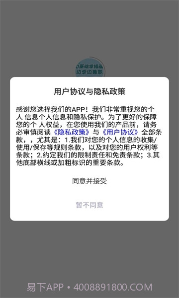 未来兼职截图2 未来兼职截图2