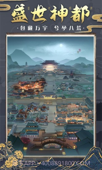 神都探奇自由探索截图1 神都探奇自由探索截图1