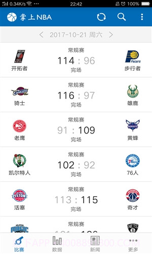 掌上NBA截图2 掌上NBA截图2