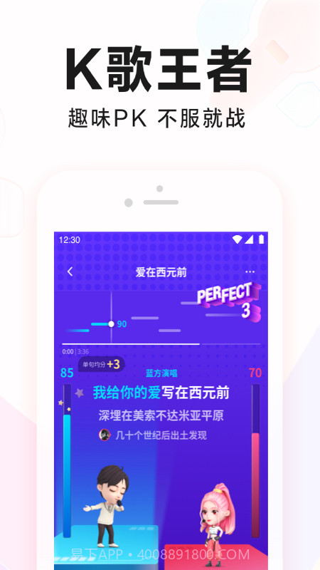 全民K歌61928版本截图4 全民K歌61928版本截图4