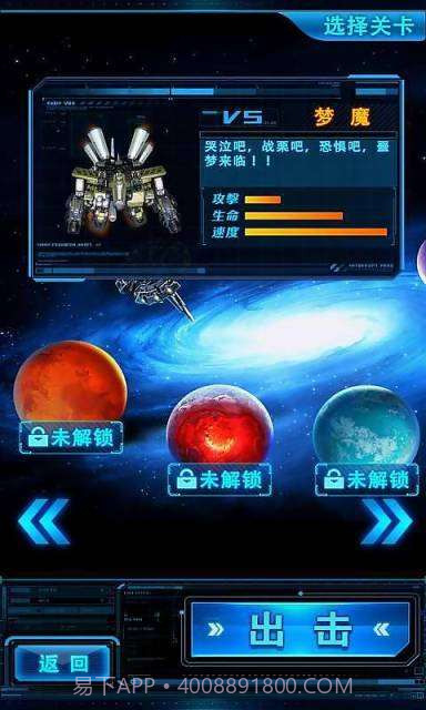 合金战机截图1 合金战机截图1