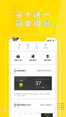 Beebuy必买截图3 Beebuy必买截图3