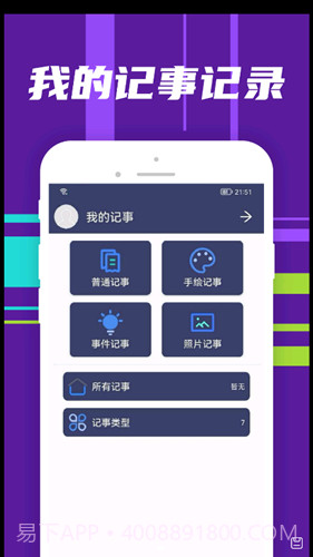 朝浩随手记截图3 朝浩随手记截图3