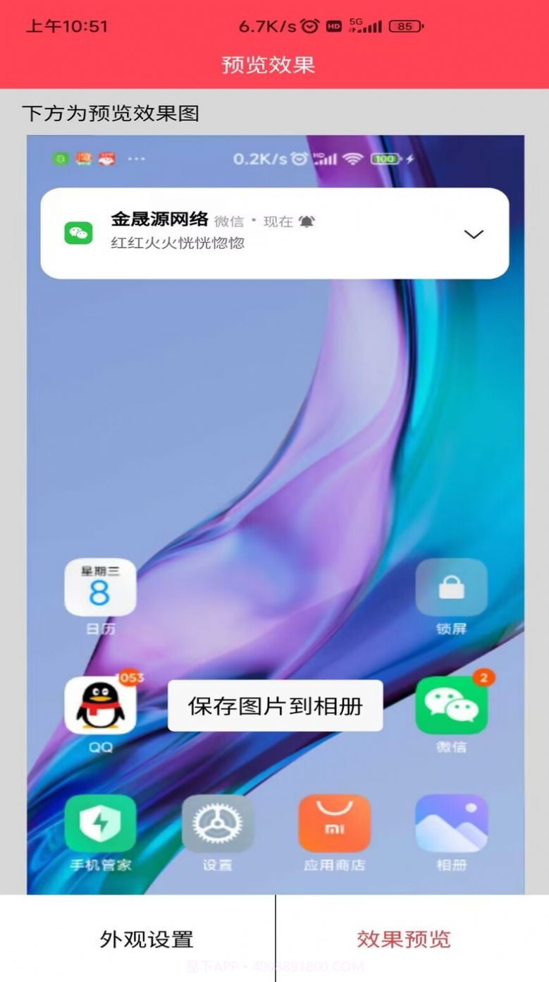 作图截图王截图1