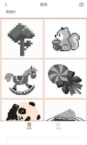 十字绣涂色截图2