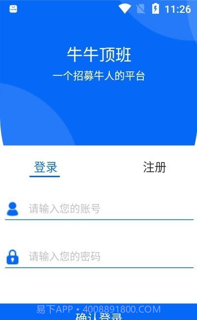 牛牛顶班截图3 牛牛顶班截图3