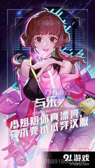 出道拜托了截图4 出道拜托了截图4