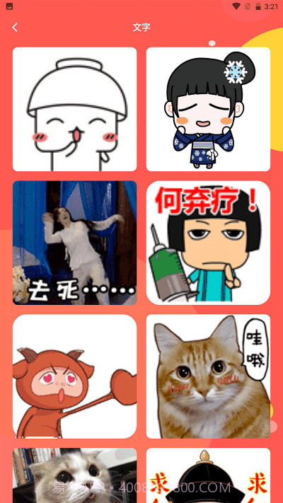 丰格动图表情包制作截图1 丰格动图表情包制作截图1