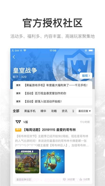 玩家助理截图1 玩家助理截图1