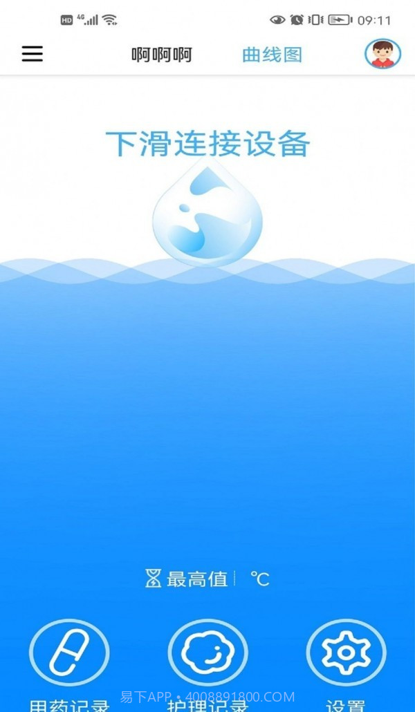 温芯精灵截图1 温芯精灵截图1