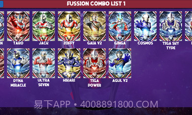 dx超人变身器模拟器截图2 dx超人变身器模拟器截图2