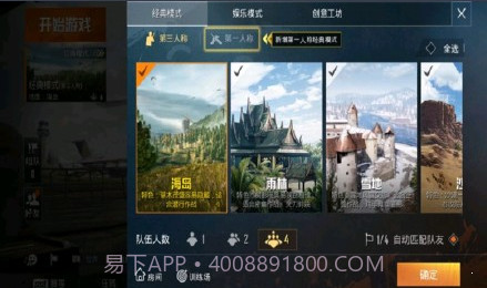 和平精英（老版刺激战场）截图4