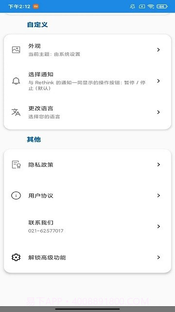去天掌笑截图2 去天掌笑截图2