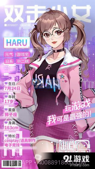 出道拜托了截图3 出道拜托了截图3