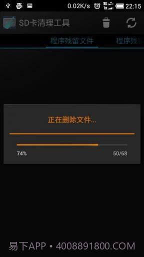 SD卡清理工具截图4 SD卡清理工具截图4