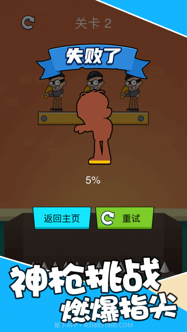 最强狙击战场截图3 最强狙击战场截图3