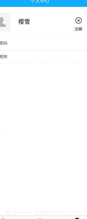 樱雪截图3 樱雪截图3