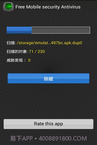 安全杀毒软件截图3
