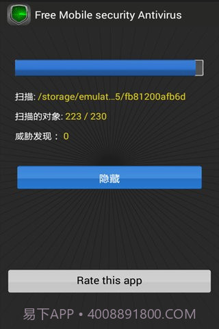 安全杀毒软件截图4