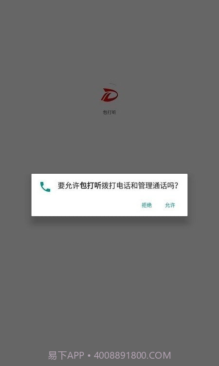 包打听官网截图1 包打听官网截图1