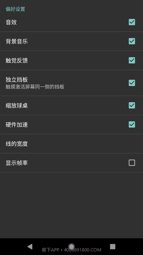 幸运水晶球截图2 幸运水晶球截图2