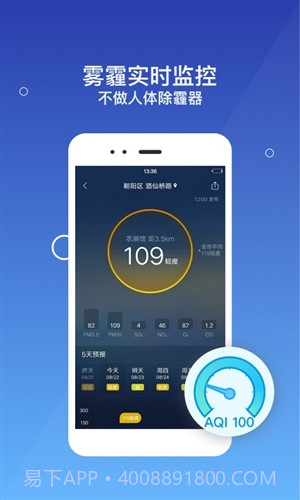 墨迹天气极速版截图3 墨迹天气极速版截图3